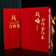 同飞战略合作签约本协议书签约便签仪式本A3a4红绒面皮面签署共建合作协议书合同夹定制定做协议夹商务 【831战略合作协议书】红绒面