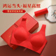 Fenteng Seamless Underwear Women's Zodiac Year Red Underwear Wedding Bridal Wireless Fixed Cup Bra Set-J Big Red Set Bag 2XL Recommended 125-145Jin Jin is equal to 0.5 kg