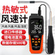 AR866A Thermalanemometer Handheld -Anemometer Hochgenauigkeit Anemometer Airmeter Customized Meteorological Meter ST9866A Sonde