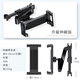 Chuangjingxin Sélection de voiture tablette ordinateur stand car arrière ipad support télescopique fixe intérieur auto arrière siège de téléphone mobile support