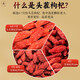 Tongrentang Red Wolfberry Ningxia Zhongning Первый новый продукт Оригинальный крупный зерновый промывка Wolfberry Tea Red Wolfberry No Sulfur без питания.