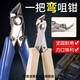 Electronic scissors 45-degree elbow nozzle pliers diagonal pliers up to model pliers industrial scissors SP-22 elbow scissors 5 pieces