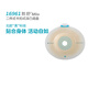 Kangle Baoshengshu Mio two-piece snap-on deep convex stoma chassis 16951/16961 1 box/5 16971 (connection ring diameter 70mm)