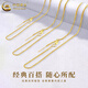 CHINA GOLD 18K gold Chopard chain for women, simple and versatile plain chain clavicle chain holiday birthday gift for girlfriend and lover 18K gold Chopard chain about 0.6-0.7g + brand gift box