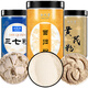 弘礼堂 云南文山三七粉250克+当归粉250克+黄芪粉250克 滋补三宝送礼品 
