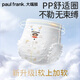 大嘴猴（paul frank）【买一送一】婴儿拉拉裤奇幻丛林超薄透气亲肤干爽尿不湿 拉拉裤XXL码(实发2包，共52片)
