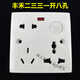 Type 86 surface-mounted wall switch 233 sockets with switch one open eight-hole socket 8 holes 233 plug multi-purpose socket panel socket + bottom box