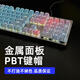 罗技（Logitech）罗技K845 有线机械键盘 游戏办公 彩色个性 蓝色妖姬背光青轴数字 粉白双拼 abs材质 红轴