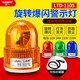 Nanyi Roof Light Rotation Warning Light Ltd-1105 Yellow Flash 12V Explosif Plafond Light Cigarette Car Carreure 24V12V