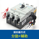 正泰NM1塑壳断路器100a带分励脱扣器125S/3340辅助触头 400A 3P 3P