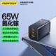 Pinsheng 3C zertifiziert 65W Gallium Nitrid Ladegerät Multi-Port-Typc/USB