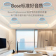 Bose/博士 AudioPack Pro C4W吸顶音箱天花扬声器 4只音箱含功放 背景音乐套装