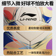 Li Ning Football No. 4 Children's Primary School Students Special High School Entrance Examination Football Standard Training Competition Teenagers Gift No. 4