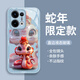 
Pintuo is suitable for opporeno13 mobile phone case reno13pro new year liquid glass protective case reno12 full-inclusive lens anti-fall thin creative cartoon high-end sense Reno13 [graphite grey-Crown Snake Treasure C687]+ mobile phone film liquid glass shell
