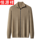 Hengyuanxiang Ordo pure wool cardigan men's autumn middle-aged plus thick lapel fashion sweater sweater zipper jacket dark gray 2XL 180 yards 160-180Jin Jin equals 0.5 kg