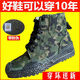 Mengbao (Mengbao) Echte 3520 Camouflage befreiende Schuhe für Männer und Frauen High-Top-Militärausbildungsschuhe für Arbeitsschutzschuhe für Baustellen Arbeitsschuhe Kee-resistente Leinwandgummi-Schuhe [3520 authentisch] Wear-Resistant High-Top-Small Flower Style 39 (245)