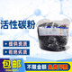 Sinopharm Activated Carbon Powder Analytical Pure Xilong Activated Carbon Powder AR Chemical Reagent Laboratory Shanghai Test Activated Carbon Granules Tianjin Coal Powder Analytical Pure 500g