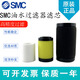 SMC filter element AF/AFM/AFD/AWM/AWD oil-water separator filter element AF20/30/40P-060 AFM30P-060AS (adapted to AFM30)