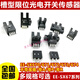 适用高品质U槽型光电开关EE-SX670/671A/672/673P/674R/677感应传感器 EE-SX671  1套