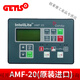 Shantou Lincun ILNT Czech Comai controller AMF25208 unit control screen MRS1016113 MRS3 original import