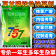 
One seven hoe 757 glyphosate herbicide glyphosate ammonium salt orchard wasteland beef tendon grass dead grass root rot agent pesticide dead grass root rot [50 bags]