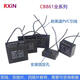 RXiN Rongxin starting capacitor CBB61 450V 3.5uF wired fan starting stepless capacitor motor starting capacitor 1 piece