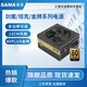 Xianma Sama Xianma 500W Fuente de alimentación 550W650W Módulo completo Computadora Host Host 700W750W Fuente de alimentación Xianma 835 NEGRO Clasificado 700W