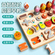 Linguo Alemania Juguetes de infantil y infantil de alta gama Montados de construcción ensamblados Montessori Educación temprana Ilustración Puzzle para niños y niñas de 1 a 3 años, seis en uno Multi-Funcional Cadena de frutas + 46 cuentas