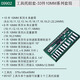 世达工具托组套系列扳手公制英制开口梅花套筒套装 0990109015 9901工具托组套-66件6.3MM系列 43