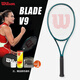 威尔胜（Wilson）萨巴伦卡同款25年新款法网球拍BLADE V9比赛专业拍网球拍碳纤维 V9 100拍面265g 2号柄 WR1502