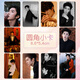 Qian Dejun Chen Zheyuan small card New star peripheral high-definition coated paper card custom laminated small photo set of 10 A (small card) 8.5X5.4cm rounded corner small card 10 pieces