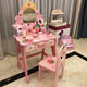 Meibosen girls children's birthday gift simulation princess dressing table dressing table 3-4-5-6 years old play house wooden toys large dressing table + stool