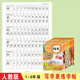 The writing sheet of the first, second, third, fourth, fifth and sixth grades, written sheets, strokes and strokes, practice calligraphy book 806 three-step writing sheet 39 pages