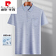 
Pierre CARDIN daddy wear lapel ice silk short-sleeved T-shirt middle-aged men's casual T-shirt middle-aged and elderly thin POLO Paul shirt summer ice silk-9923 blue real pocket M 48/165
