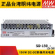 Meanwell DC zu DC DC 150W Schaltnetz-Versorgung SD-150B/150C/150D12V24 SD-150D-12110V bis 12 ohne Zubehör v