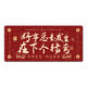 Ruqinlian text red mouse pad super large lucky boy and girl workstation office computer desk pad keyboard pad fun thickened lock edge can be customized anti-slip and wear-resistant 13657 good things happen 600mm x width 300mm x thickness 3mm