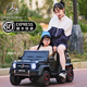 Xingchenhao Mercedes-Benz children's electric car big g baby six-wheel drive can sit adults' remote control off-road parent-child male and female children's toy car six-wheel drive painted black + remote control + swing + leather seat + soft wheels
