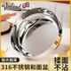 Vinland British 316 stainless steel basin thickened vegetable basin and basin for washing vegetables and salad soup basin food grade 24CM316L and basin-without cover 1 piece