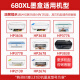 玖六零惠普680墨盒适用HP 3636 3638 2677 3766 5088墨盒2679 3777 1118 4538 2678 680打印机墨盒套装可加墨