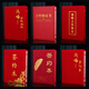 同飞战略合作签约本协议书签约便签仪式本A3a4红绒面皮面签署共建合作协议书合同夹定制定做协议夹商务 【831战略合作协议书】红绒面