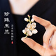 Jingli Jingda Magnolia Brooch Высококачественная женская изысканная ниша из пресноводной жемчужины День преподавателя подарка женщины-учителя высококлассного практического и изысканного магнолии [изящная подарочная коробка]