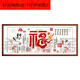 百福图十字绣2024新款十字绣新款手工自己绣大幅客厅现代福字 棉线中格三股绣 12053CM  线量多