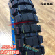 250/2,50/275/2.75/300/3.00-17-18 Motorrad Offroad-Anti-Rutsch-Reifen vordere und hintere Reifen 3.00-18 Neuer Offroad J844 External