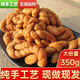河南麻花老式麻花纯手工大麻花油酥咸味散装香酥老款老面麻花油炸 【三袋装】1050g 老面大麻花(咸味)