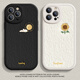 Santura suitable for Apple 16 mobile phone case iPhone 14promax new couple 13mini sun flower 15pro lambskin 8plus silicone 12 soft men 14plus women all inclusive [HX6621 sun-antique white] lambskin soft shell iPhone 16