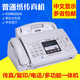 Universal ordinary A4 paper fax machine automatically receives office home phone copy and fax multi-function all-in-one machine Panasonic upgraded version in English with black and white color