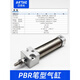 Shantou lincun pluma cilindro pequeño PBR6/8/10/12/16 PBR12200U Original