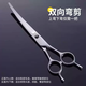 HELLOLEIBOO pet scissors, special scissors for dog hair cutting, pet grooming professional trimming curved scissors for cutting dog hair, all-steel tooth scissors