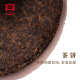 大益TAETEA茶叶普洱茶熟茶 6年陈 烟霞357g/饼 端午送礼礼盒批次随机
