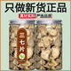 礼运堂云南文山三七中药材饮片特级野生三七切片田七片500g粉茶泡酒 2罐三七片(50g*2)